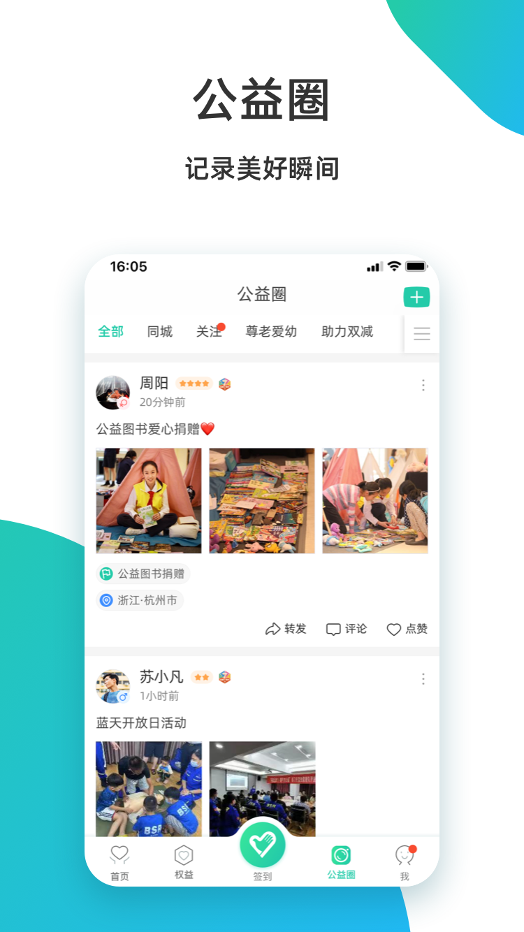 志愿汇v5.1.5截图2