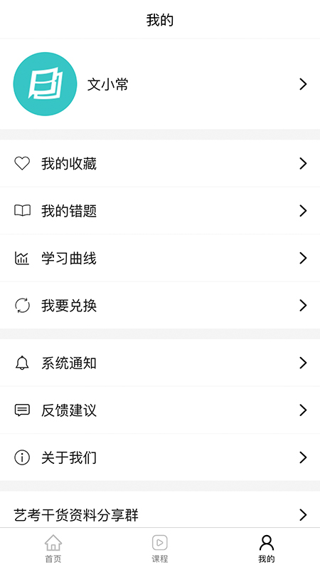 背文常v2.0.43截图3