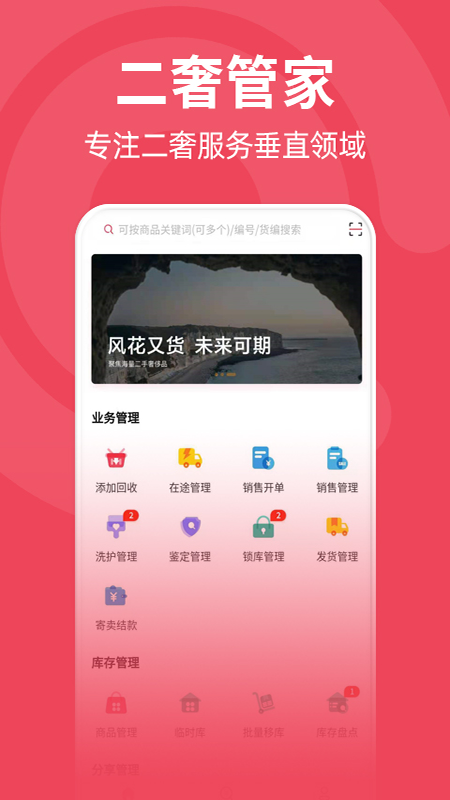 又货截图1