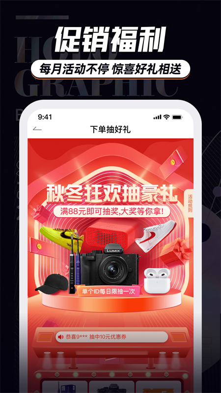 穿搭v9.1.7截图3