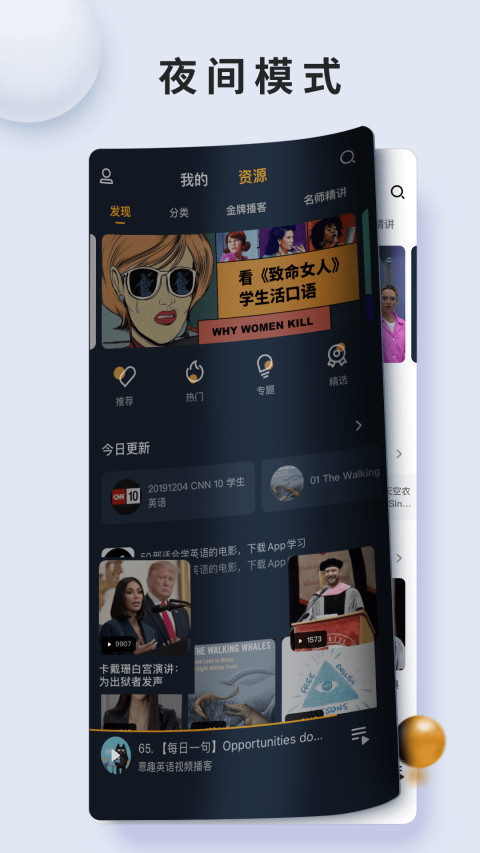 朗易思听v2.2.4截图4