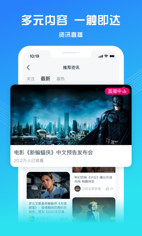 万达电影v8.1.3截图5