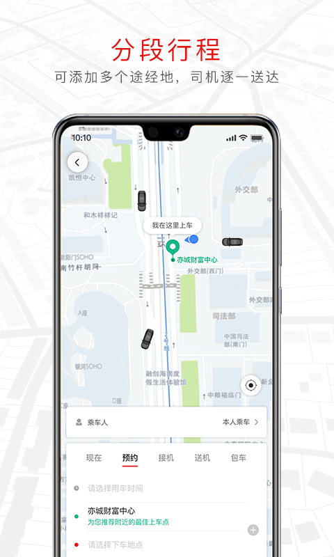 旗妙出行v1.3.1截图1