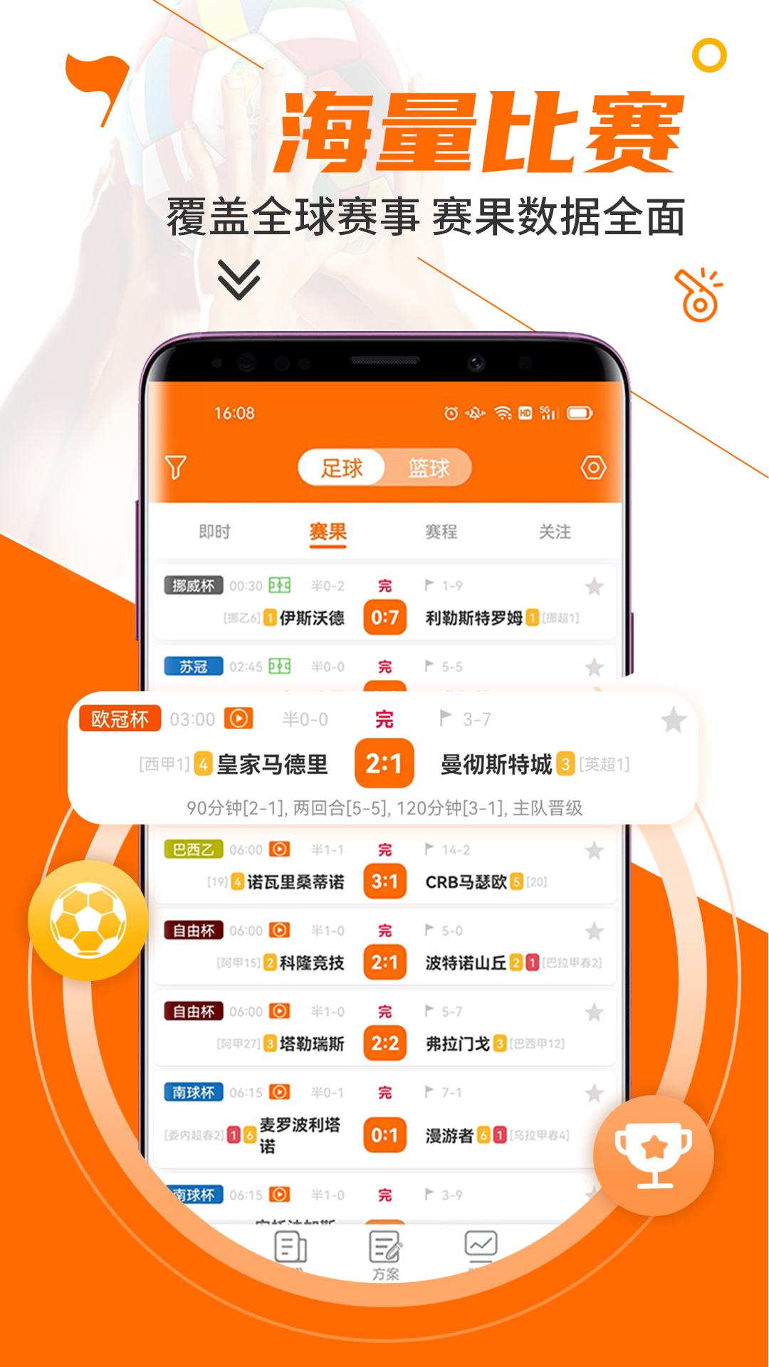 出奇体育v2.3.5截图4