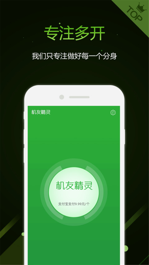 机友精灵v1.6.0截图5