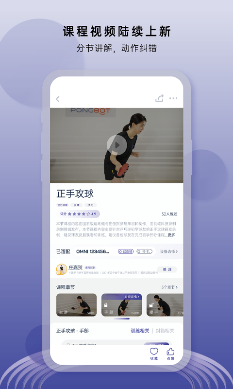 庞伯特v3.0.2截图4