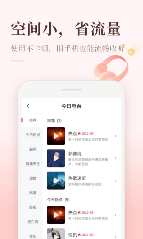 喜马拉雅极速版v3.1.12.3截图2