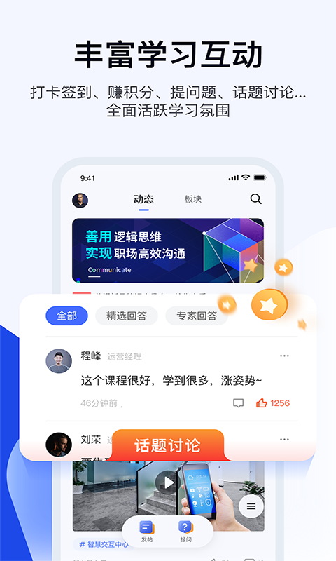 绚星云学习v1.0.090截图1