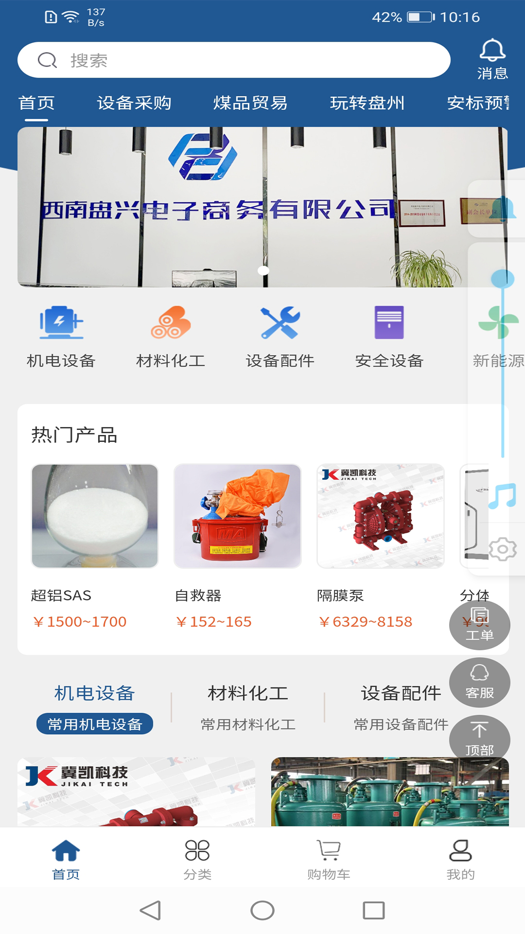 西南盘兴v1.0.1截图5