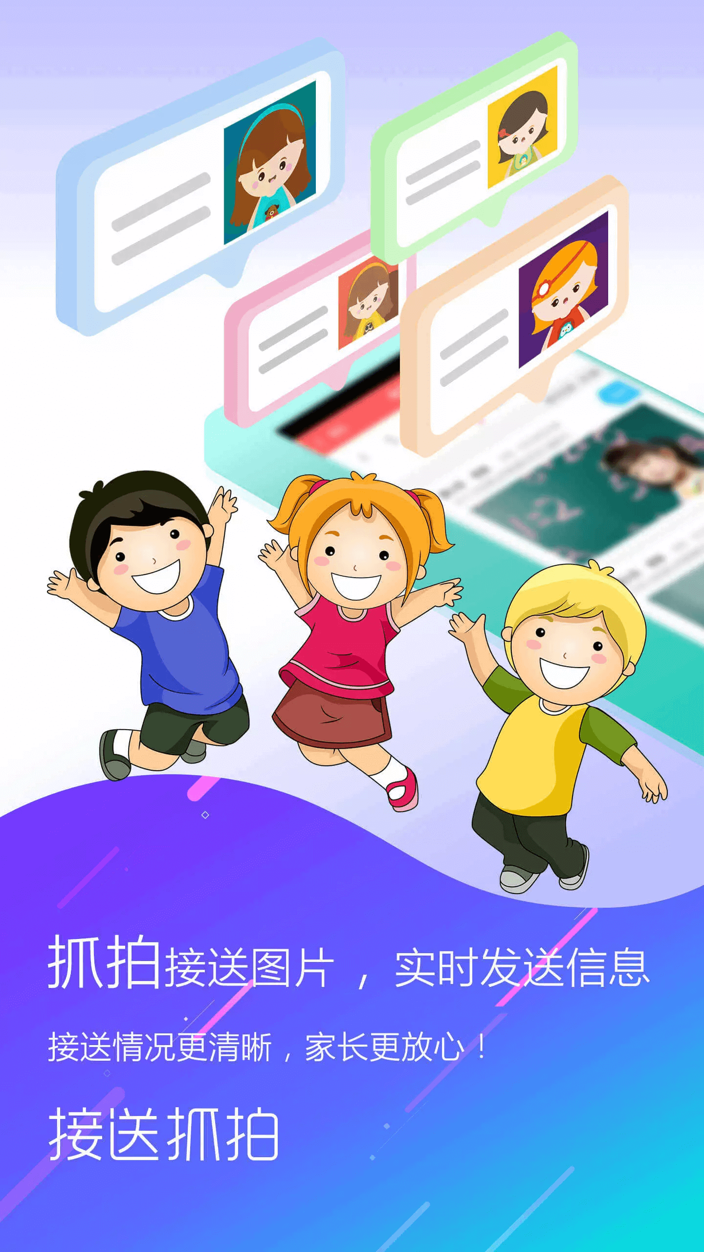 幼儿伙伴截图4