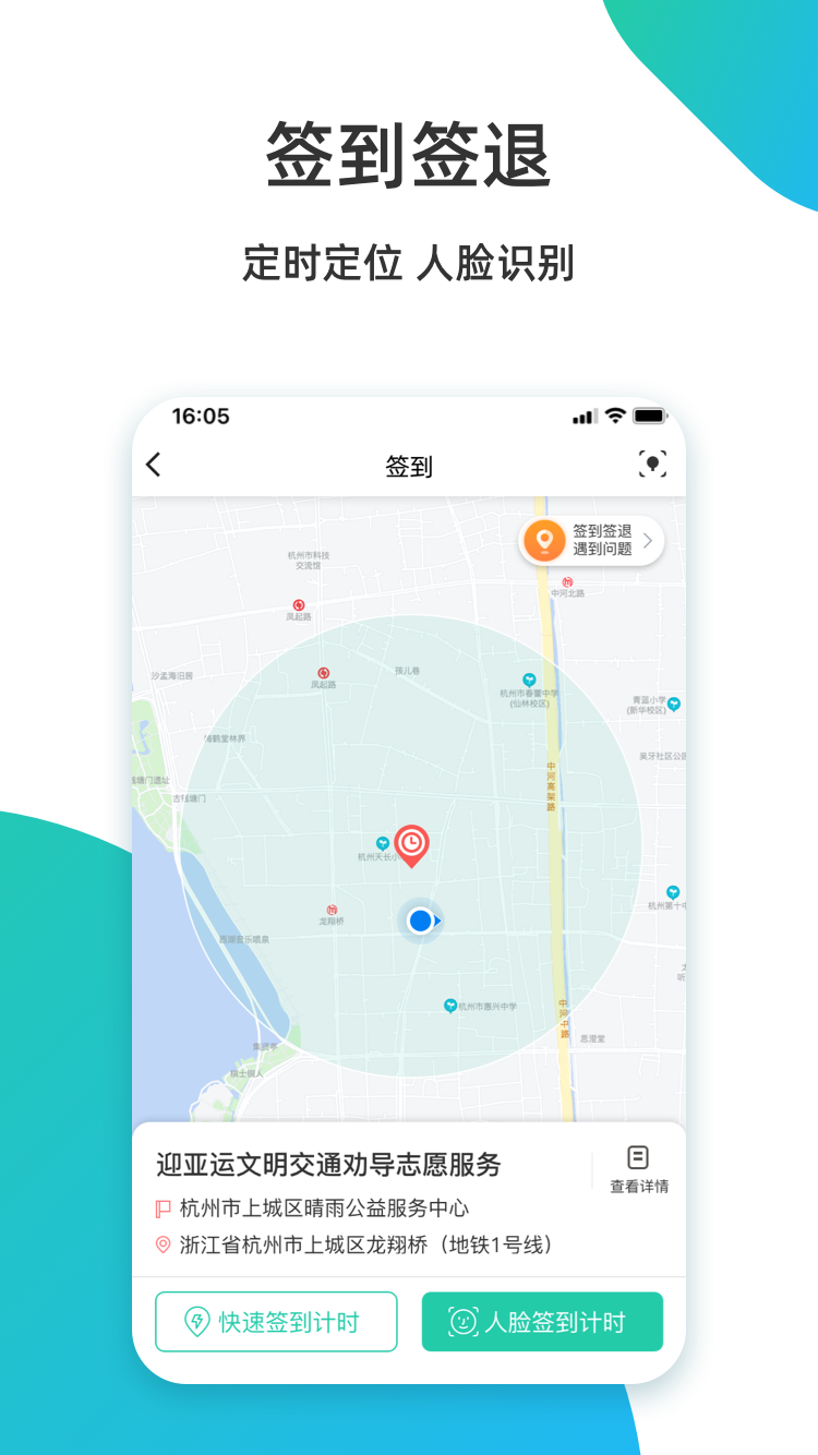 志愿汇v5.1.5截图3