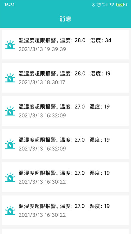 中科智能v1.0.3截图1