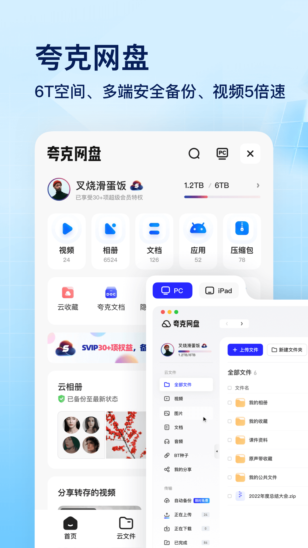 夸克v5.8.8.224截图4