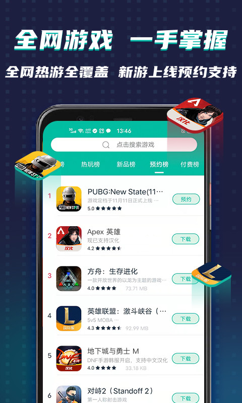 OurPlay原谷歌空间v5.6.9截图2