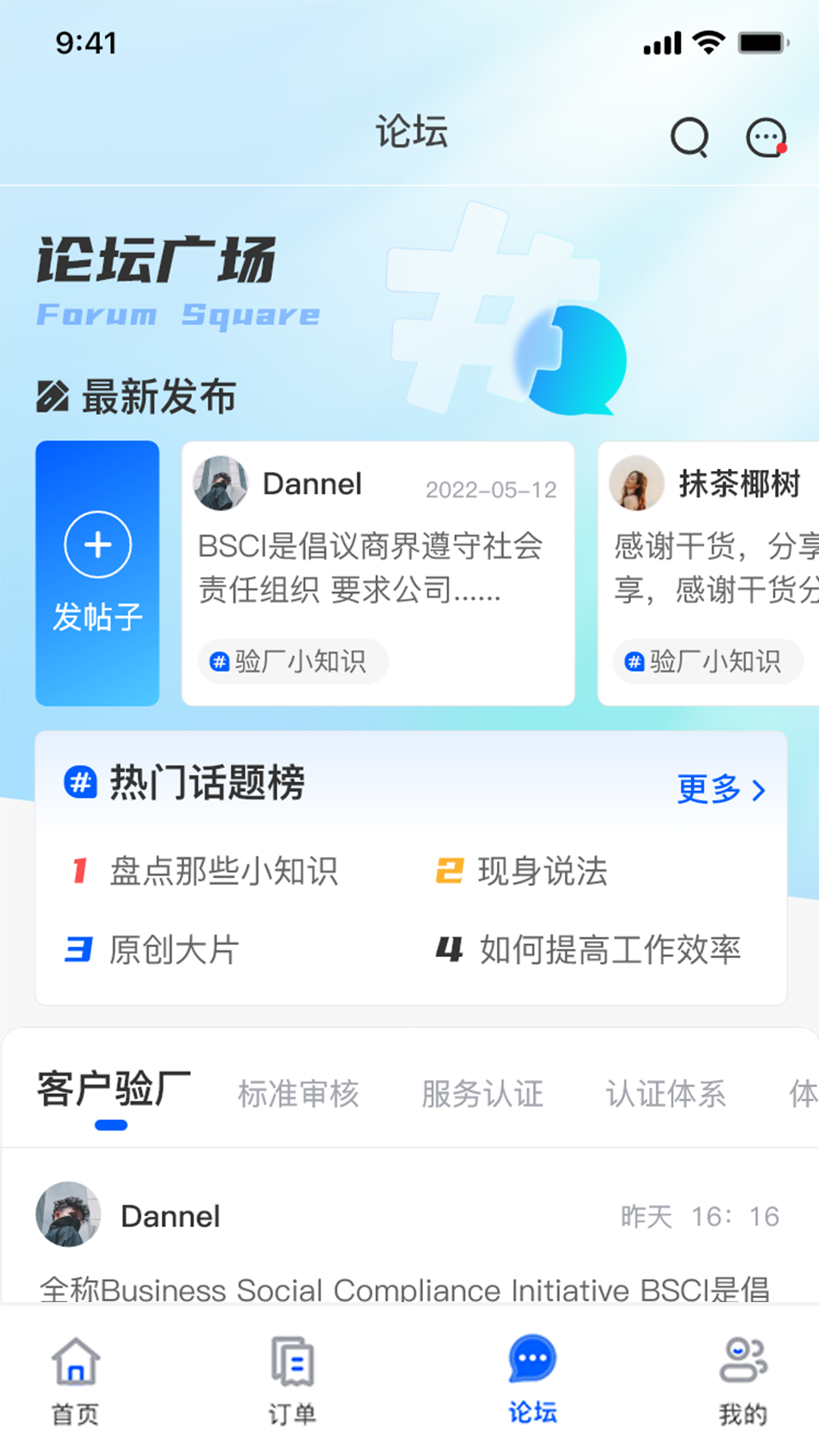 证测通咨询端v1.0.22截图4