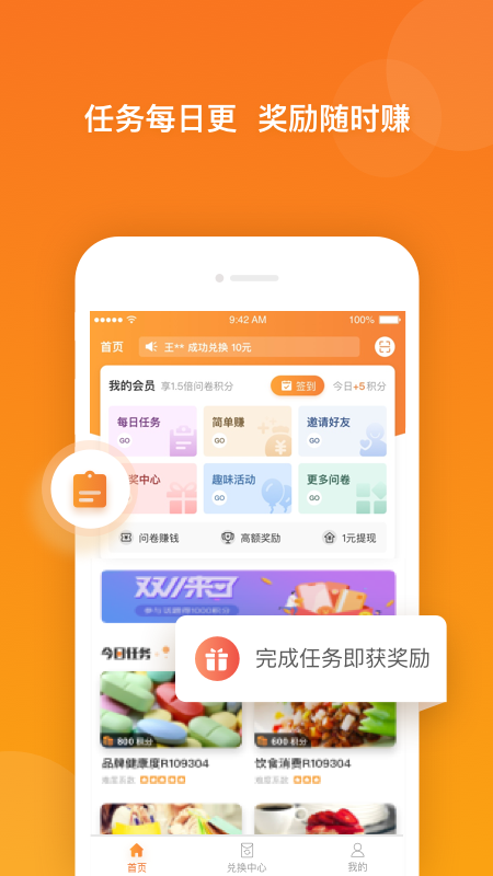 爱调研v3.1.2截图1