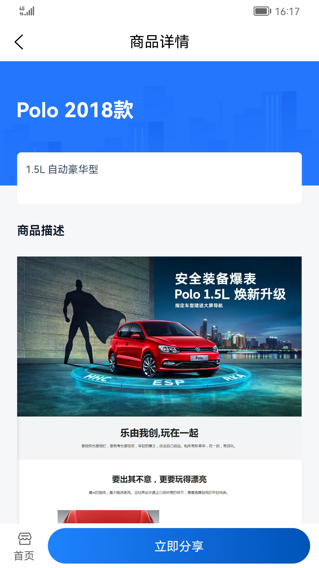 乐易推v1.3.0截图2