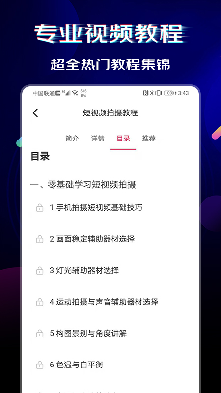 闪电素材v2.0.2截图1