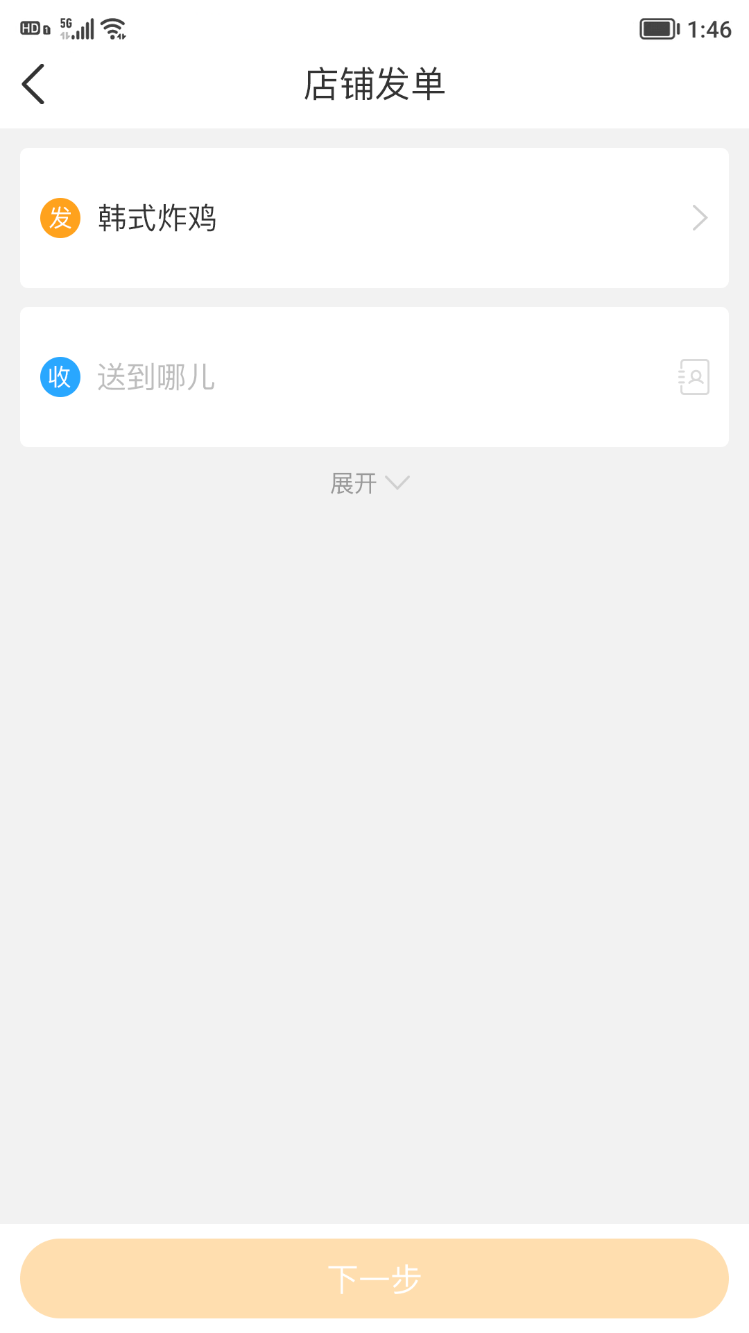 聚单客v5.1.5截图3