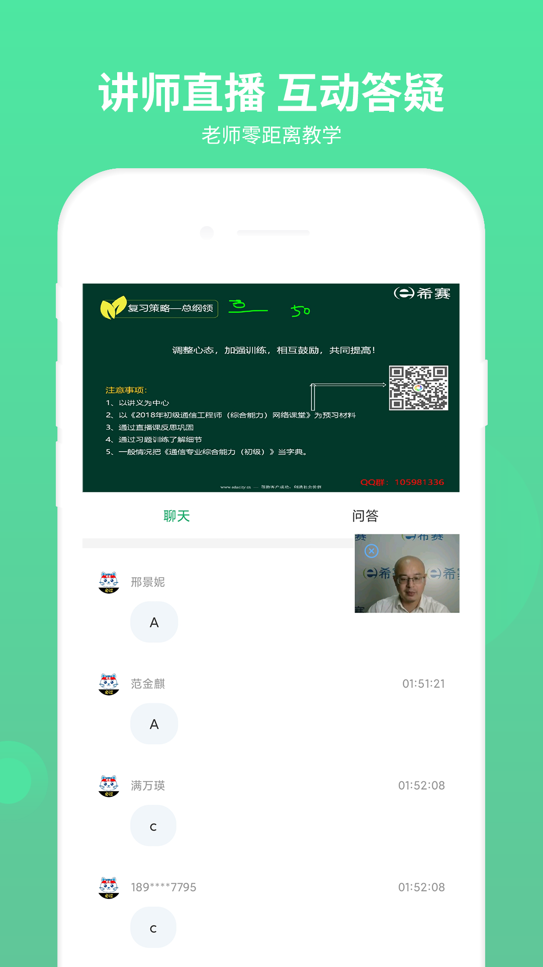 通信工程师考试v3.0.8截图3