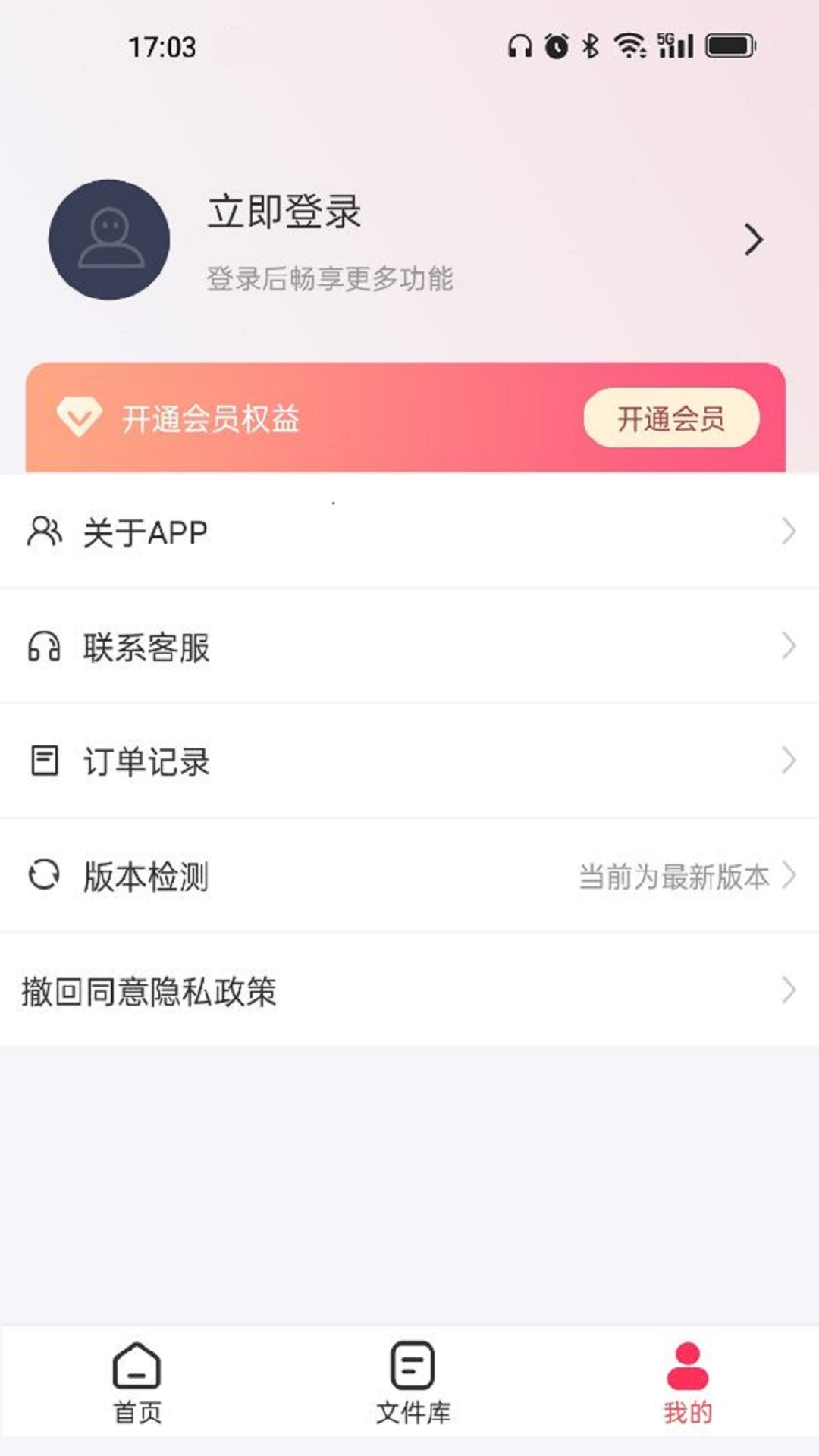 转转大师GIF制作v1.0.4截图1