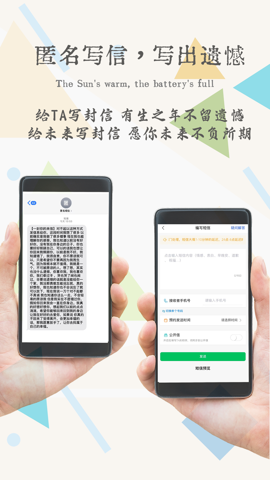 一封你的来信v1.6.3截图4