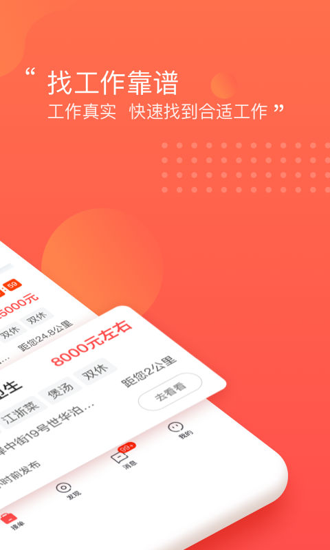 阿姨一点通v9.1.4截图4