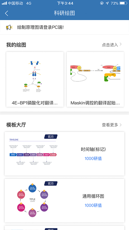 MedPeerv1.22.220901截图5