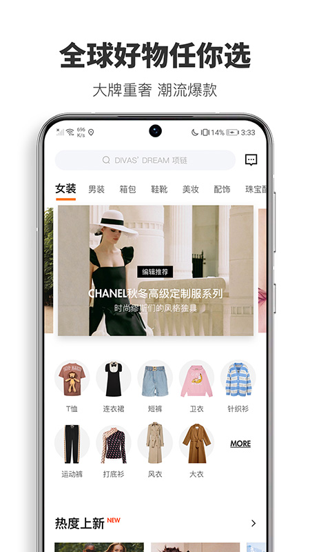 迷橙v8.0.1截图1