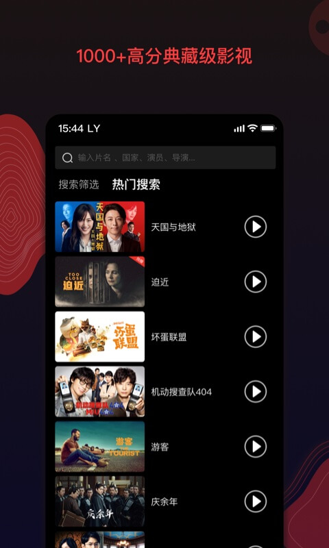 南瓜电影v6.4.2截图2