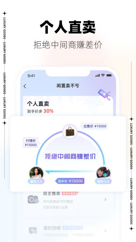 优奢易拍v3.0.0.0截图1