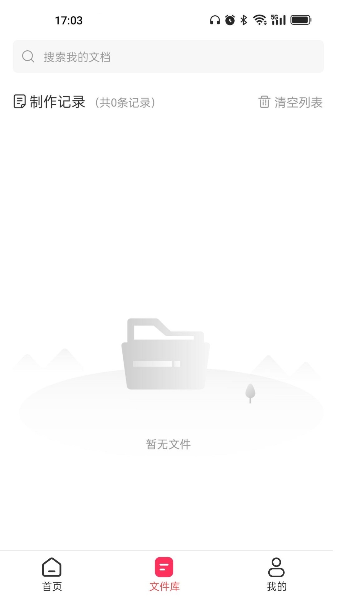 转转大师GIF制作v1.0.4截图2