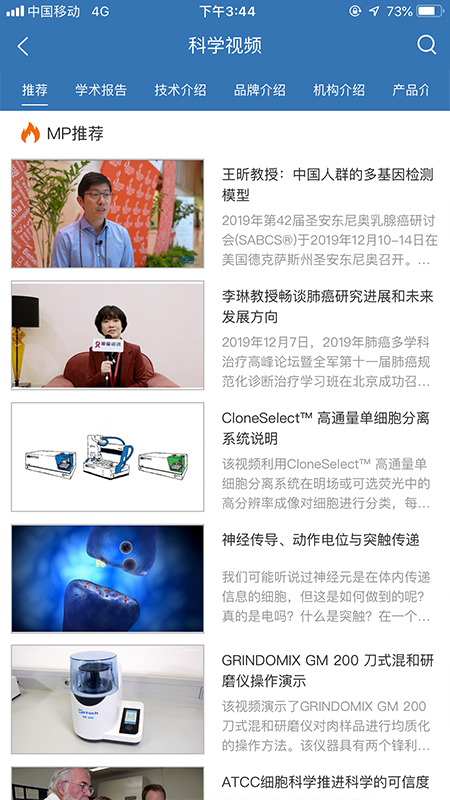 MedPeerv1.22.220901截图4