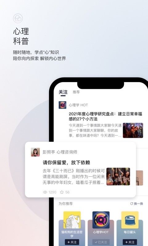 简单心理v10.17.1截图1