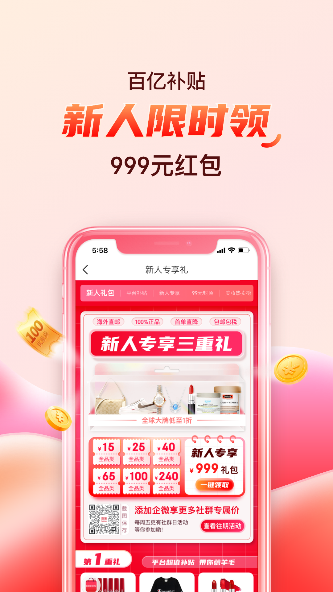 折疯了海淘v4.9.8截图3