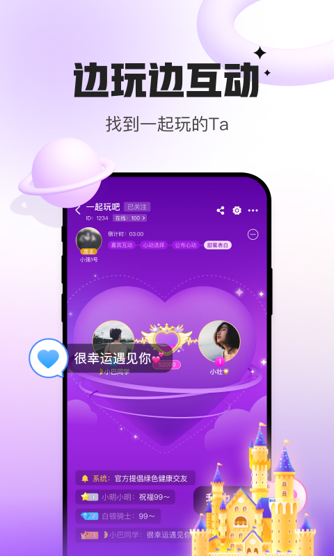 会玩v5.14.18截图1