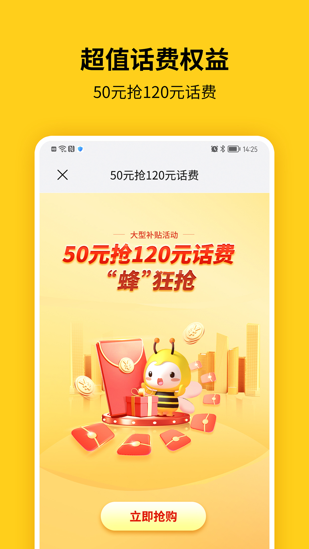 蜂助手v8.4.0截图2