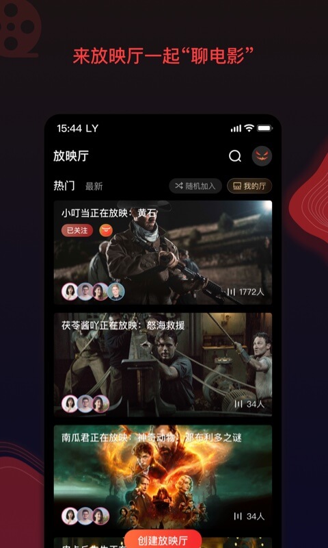 南瓜电影v6.4.2截图3