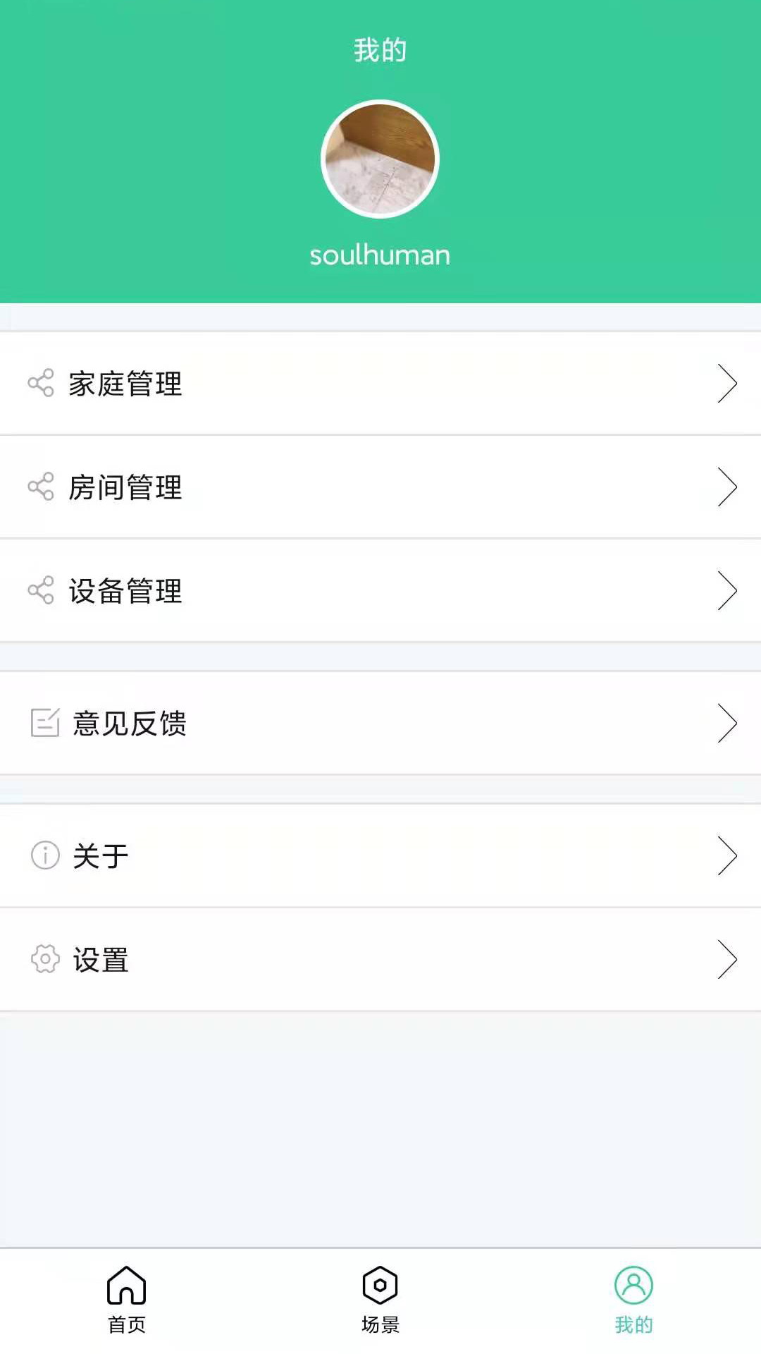 sraumv2.7.3截图3