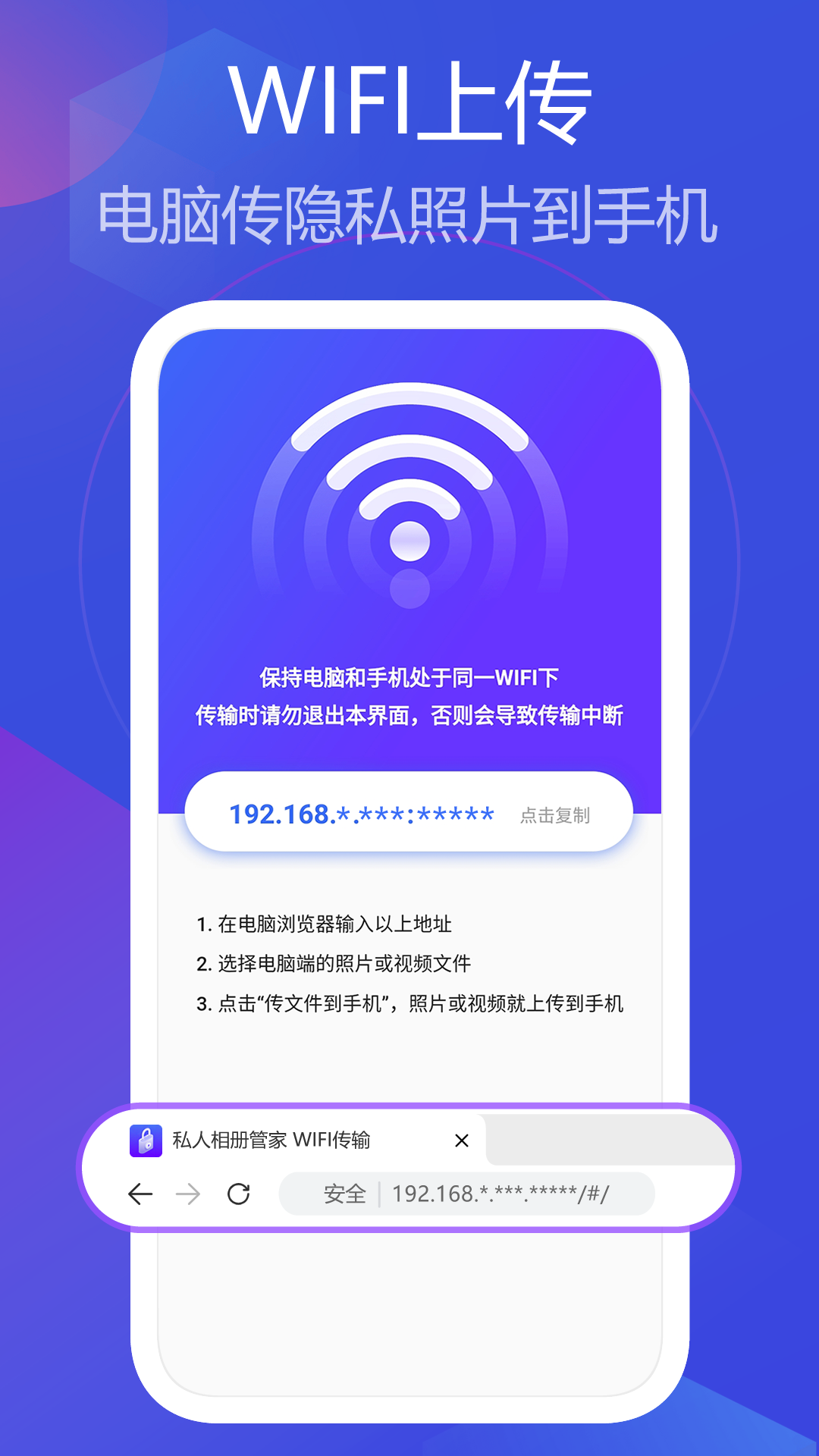 私人相册管家截图5