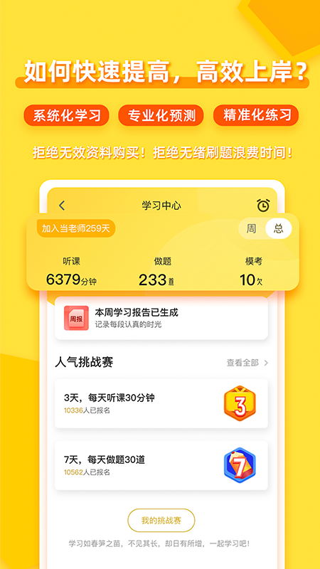 当老师v3.9.39截图2