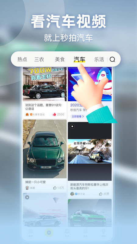 秒拍v7.3.02截图2