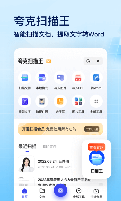 夸克v5.9.0.226截图3