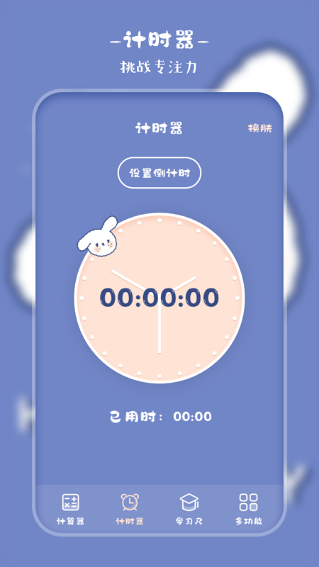 萌趣计算器v3.8.8截图4