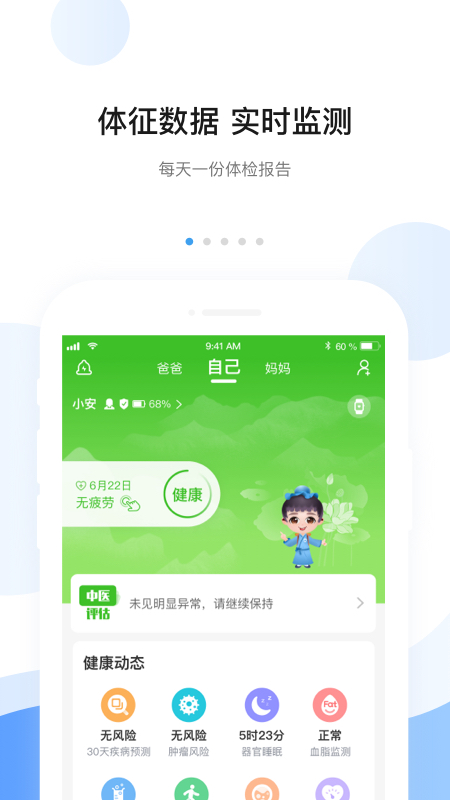 安顿v7.3.6截图5