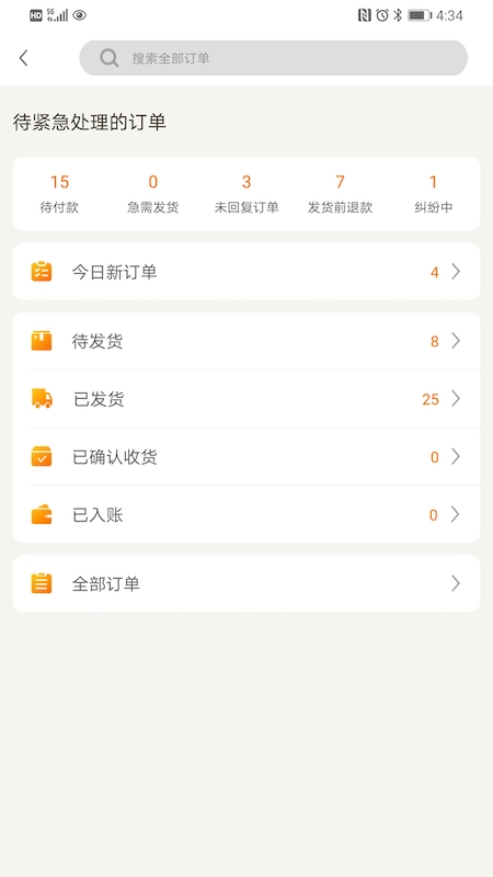 敦煌网商户v2.9.3截图1