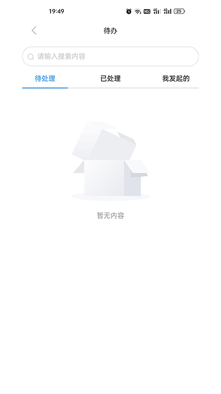 中华商务截图3