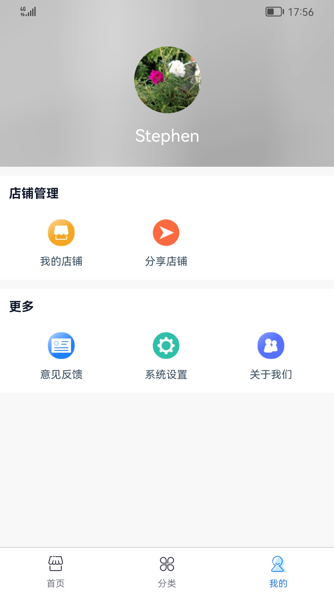 乐易推v1.3.0截图1