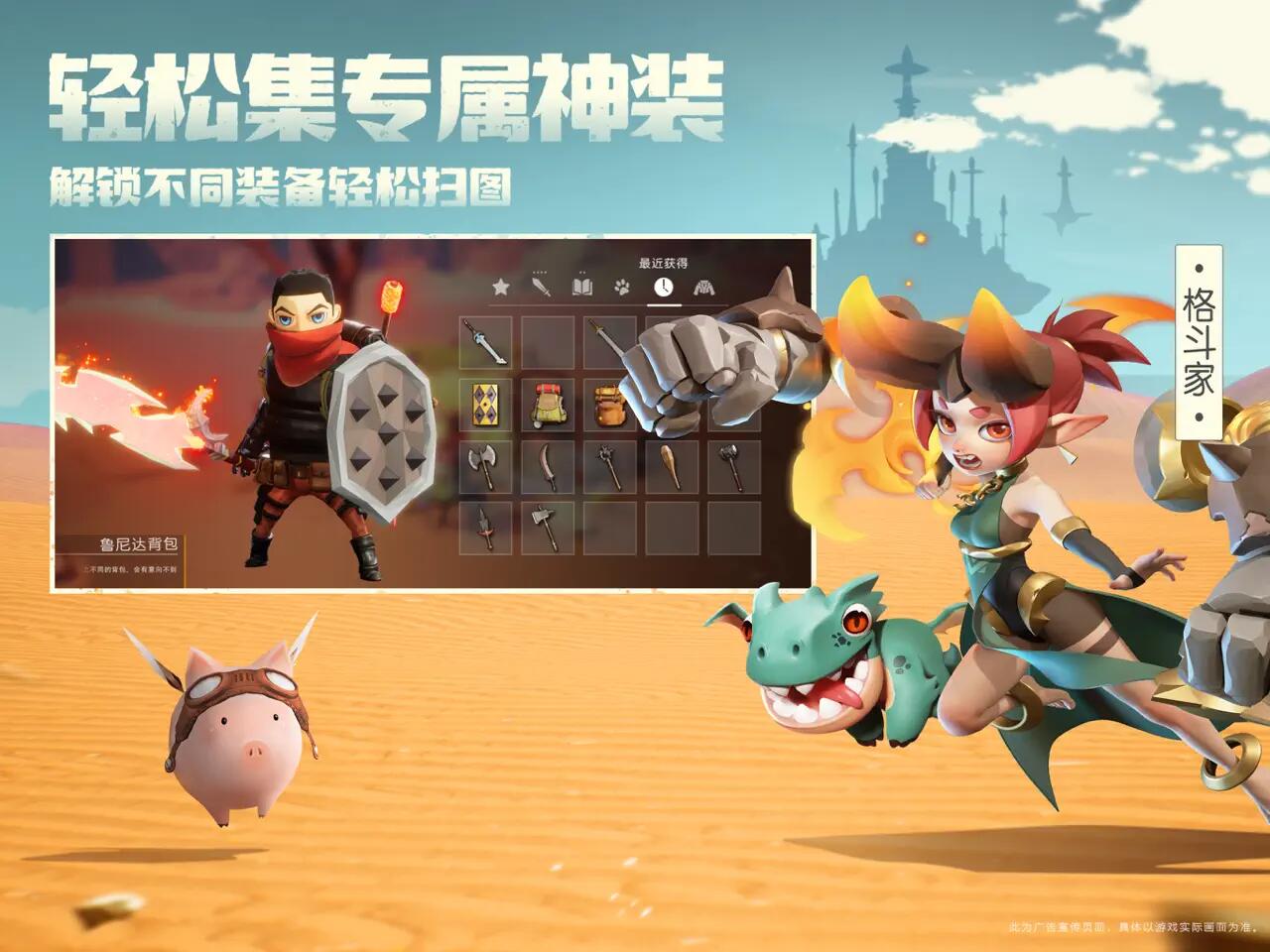 前线旅人截图3