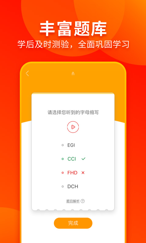 西班牙语入门v1.1.9截图1